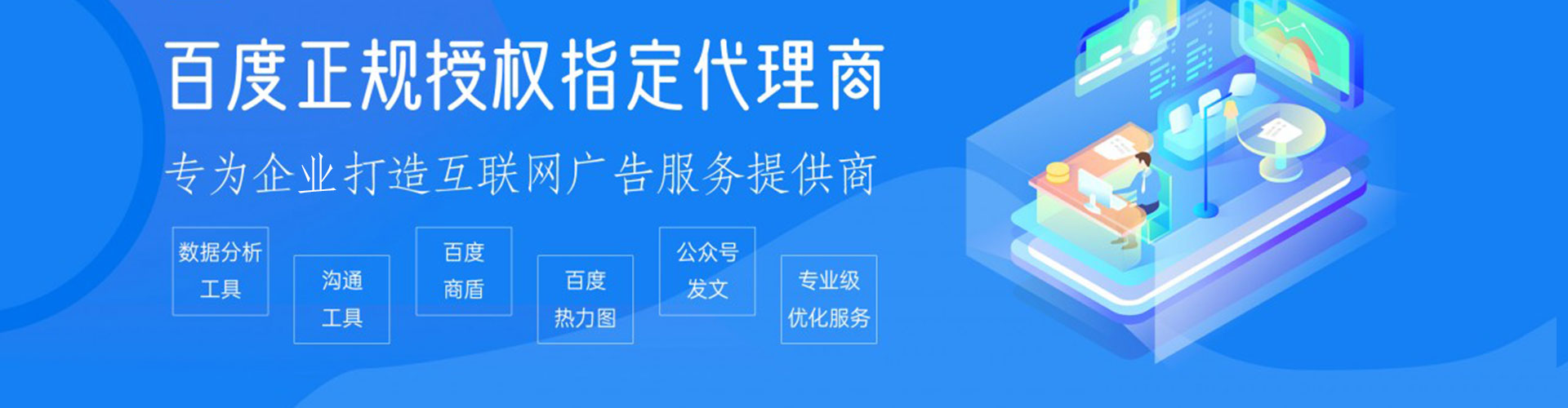 宿迁百度运营推广