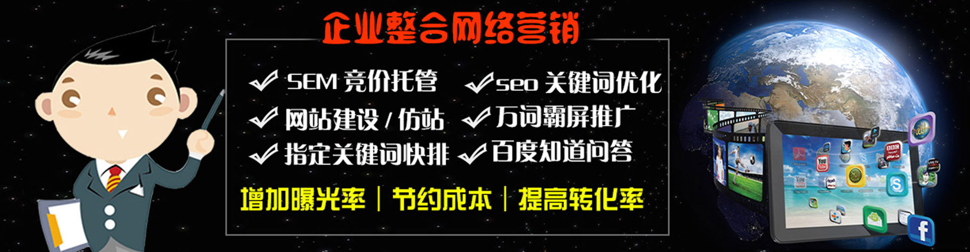 宿迁百度竞价排名